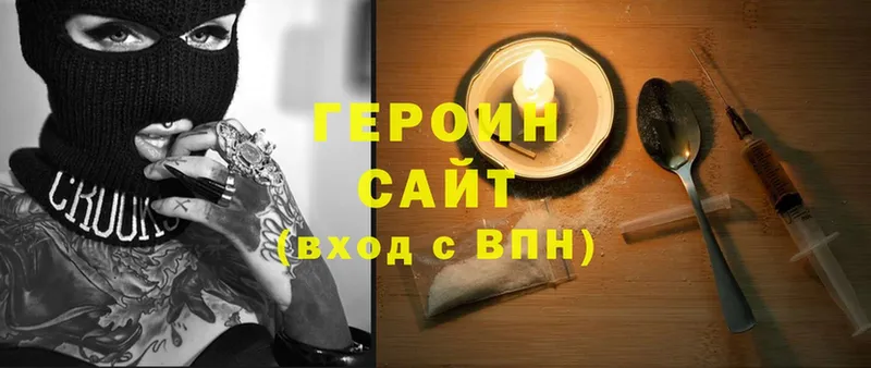 Героин Heroin  наркошоп  сайты даркнета наркотические препараты  Лаишево 