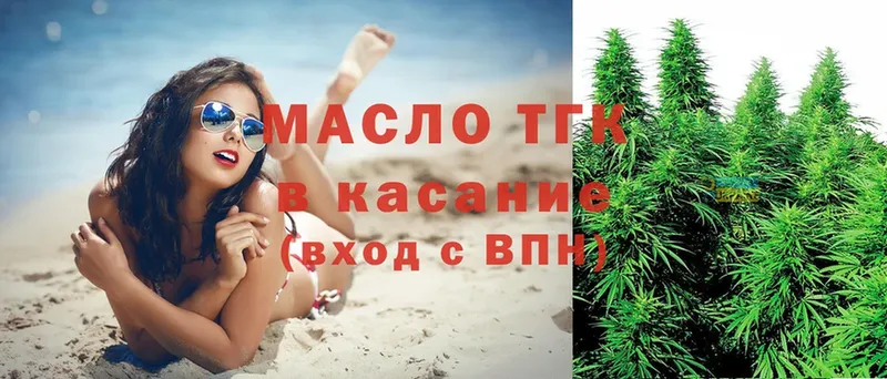 что такое наркотик  Лаишево  ТГК THC oil 